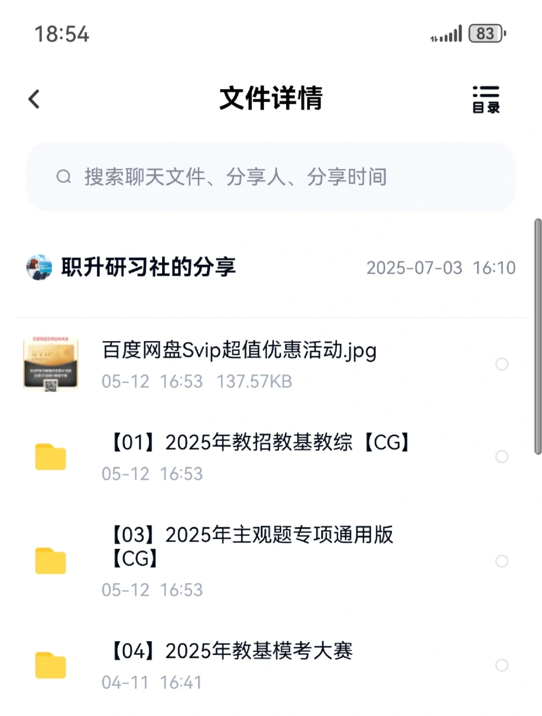 喀什地区教师招聘考试 大家准备了吗