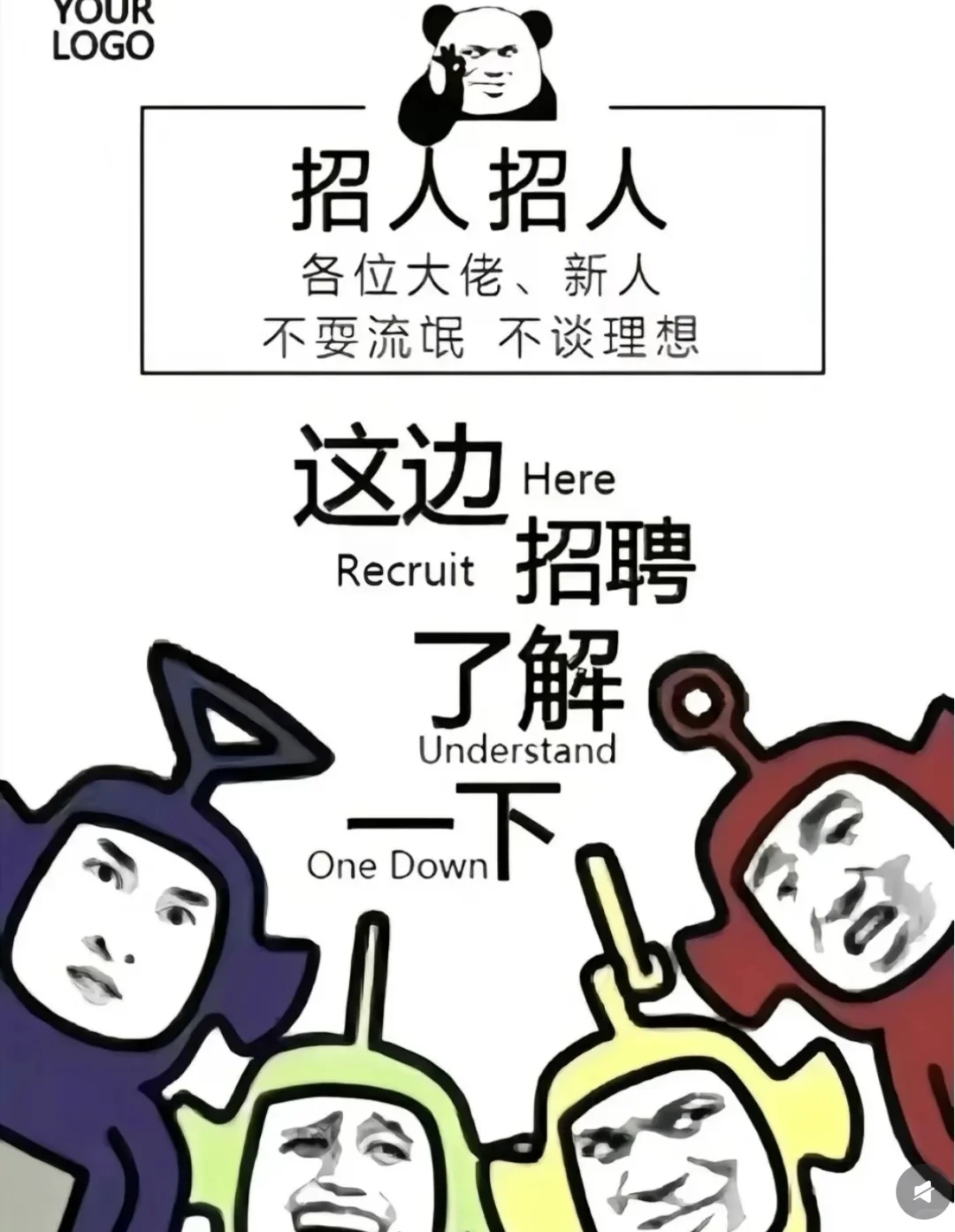 求大厂、三河的工作搭子