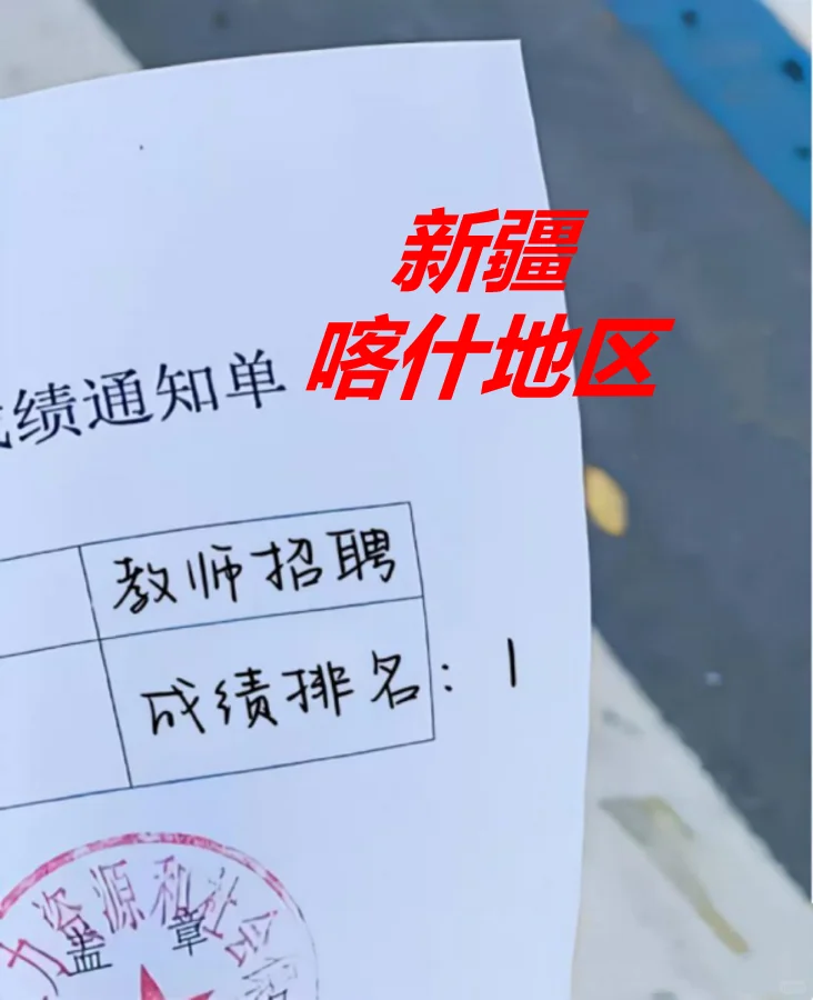 稳了！7.19喀什地区教师编z新预测卷已出！