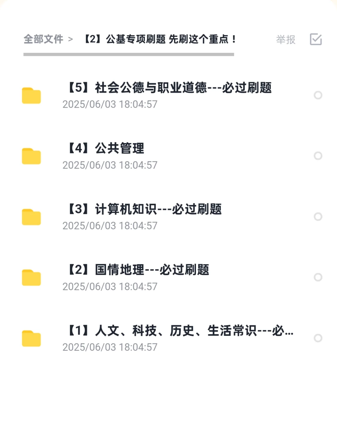 江苏扬州宝应县乡村振兴青年人才招聘考试