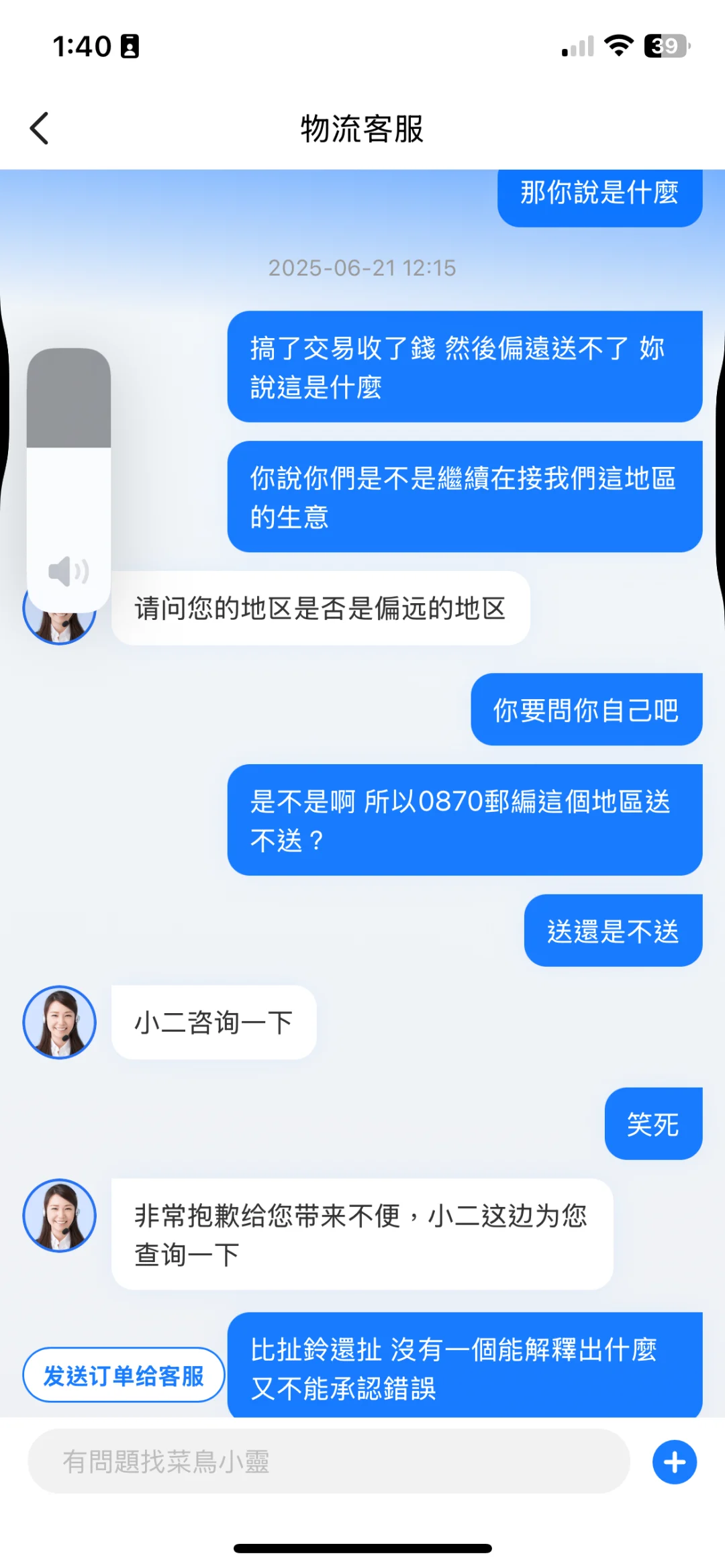 避雷菜鸟，尤其偏远地区的各位（簡）