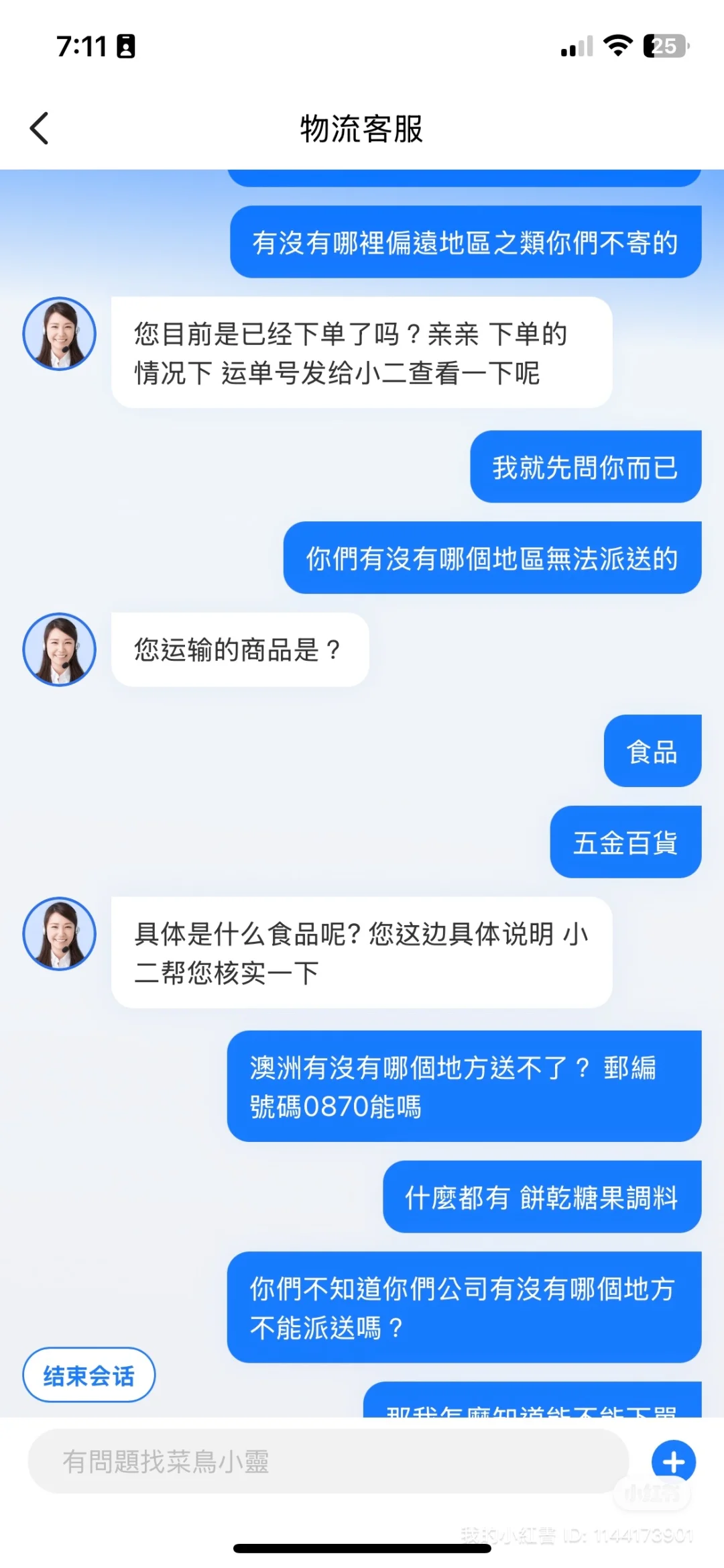 避雷菜鸟，尤其偏远地区的各位（簡）