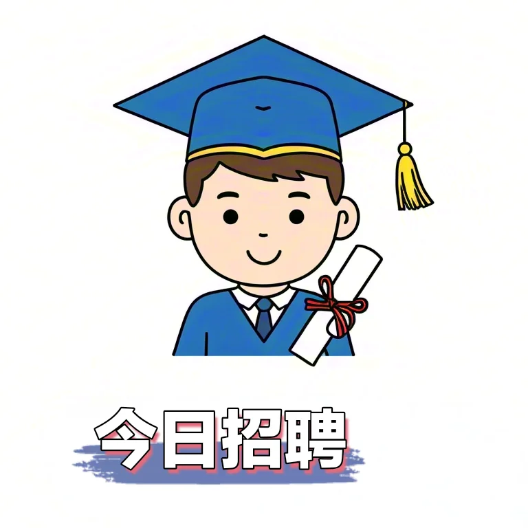 辽宁对外经贸学院2025年高层次人才招聘