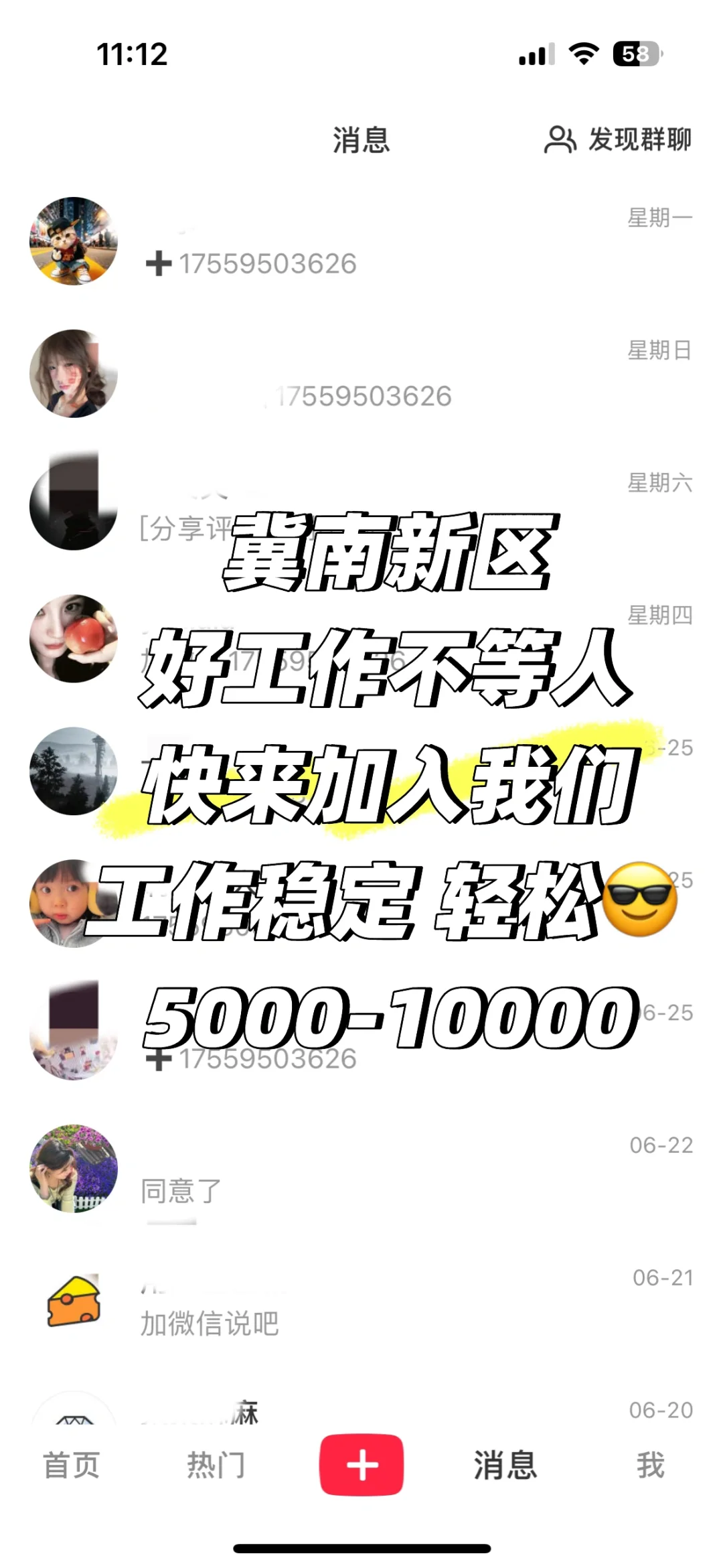 招聘大量优秀人才