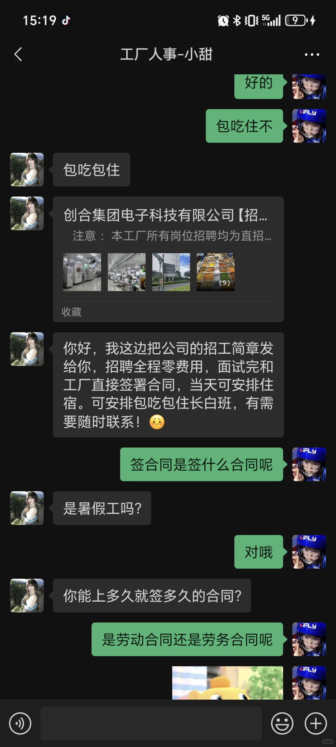 避雷这家，这家代招