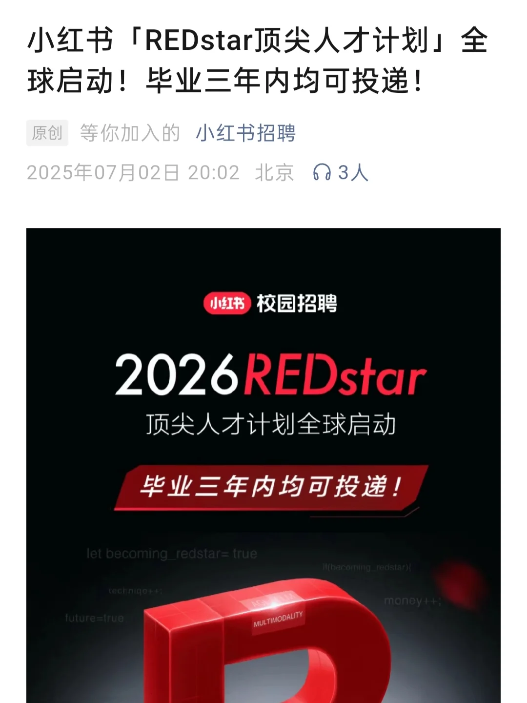 斯到普👆我们往届生也有自己的校招🤓