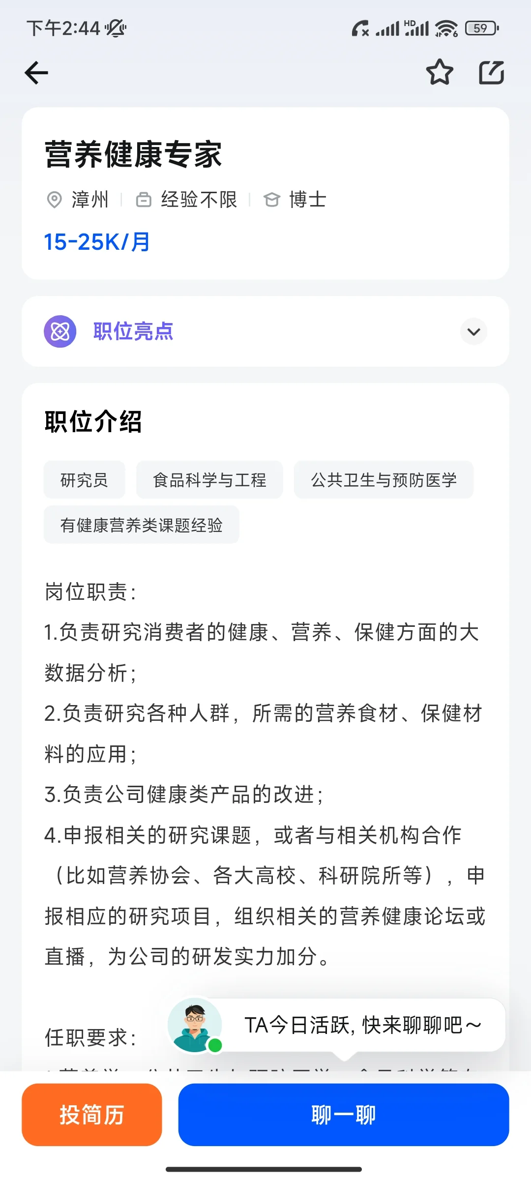 医学博士在福建的岗位＆收入（非博后岗）