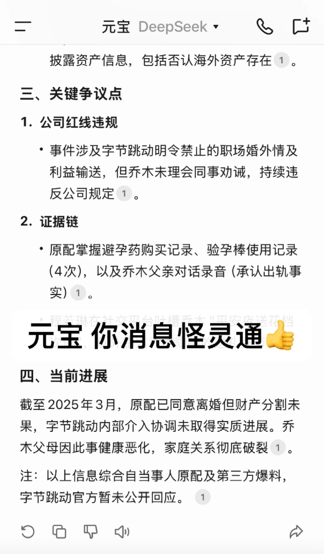 大厂婚外情大瓜！！