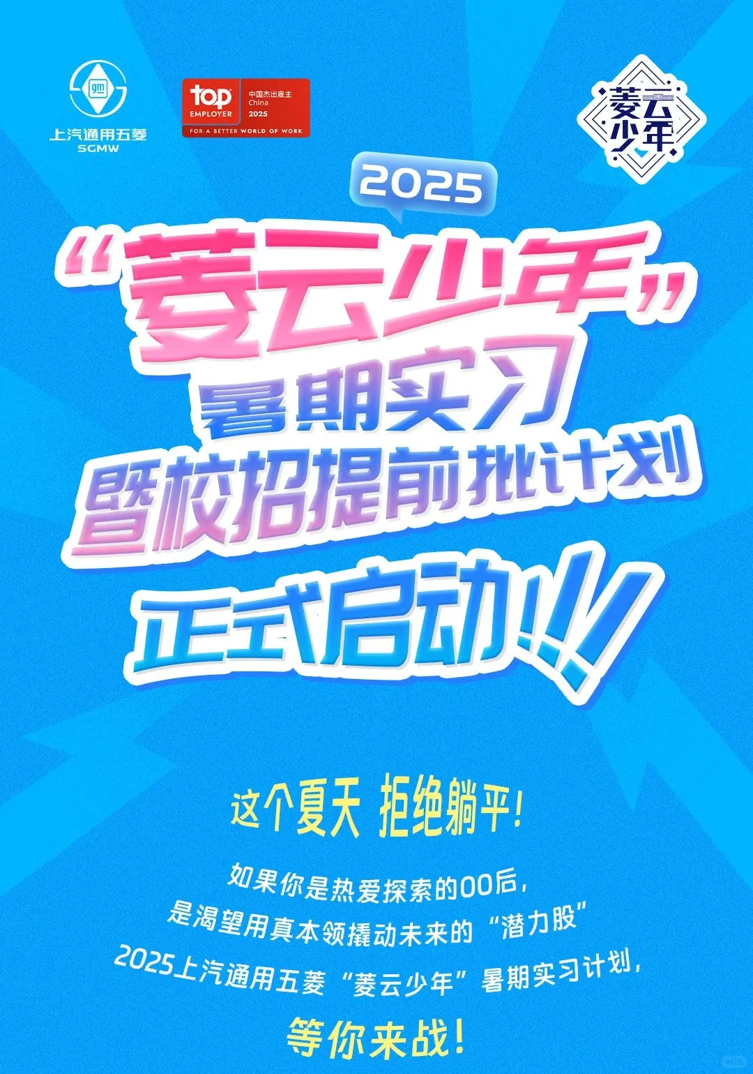 26届催化方向秋招--新能源企业提前批篇