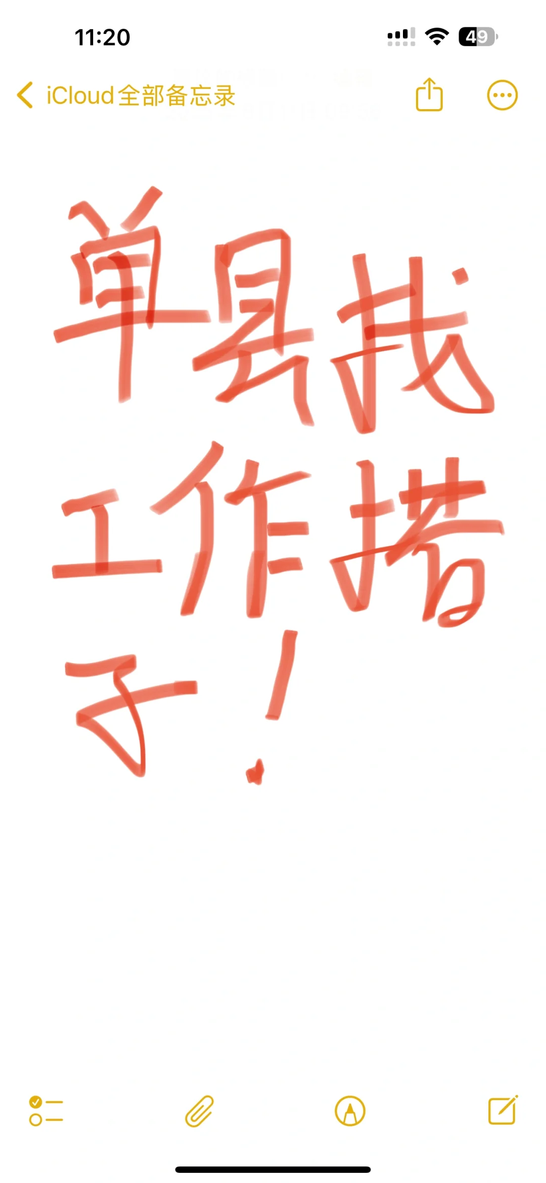 招聘人事助理一名！
