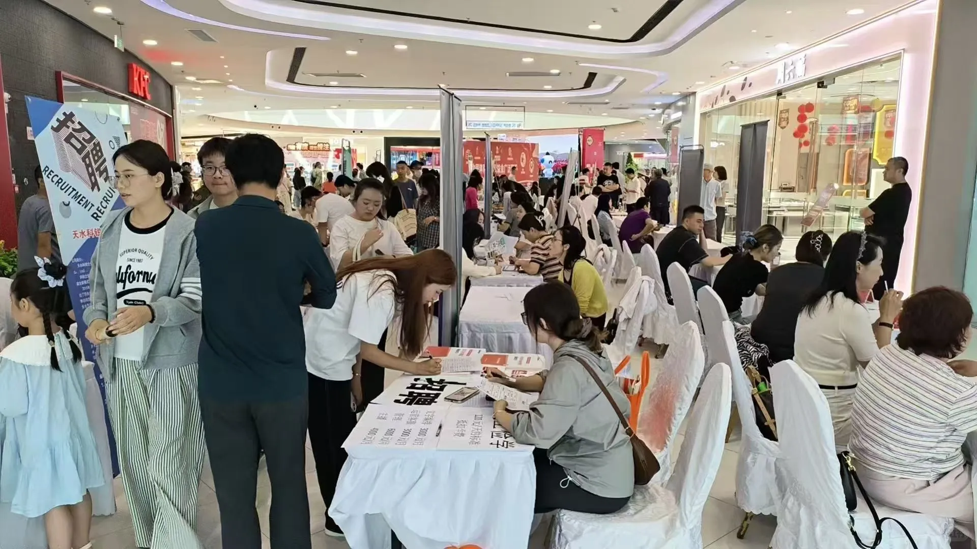 大型人才招聘现场