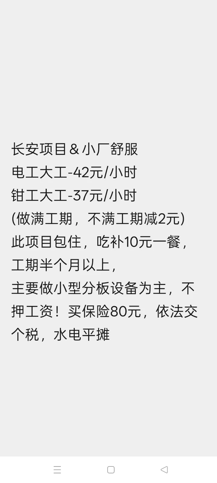 这是一条招聘圈！！！