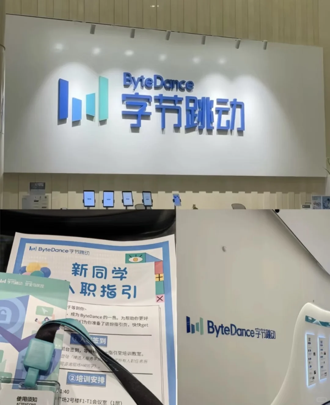 好像无意中发现了一套进入大厂字节的好方法