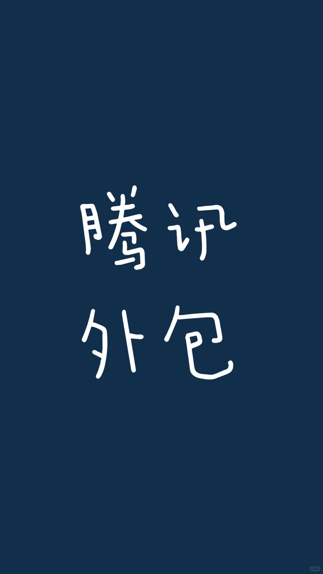 救命啊！有没有姐妹能帮帮我！