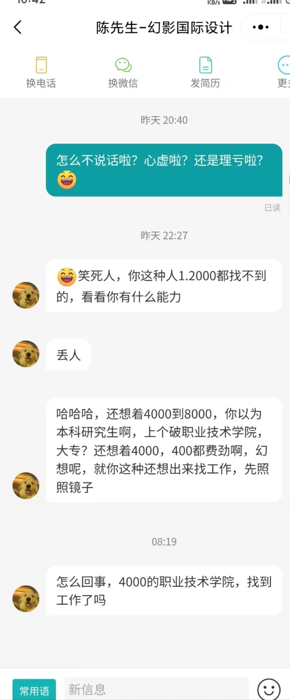 Boss某聘有规定不能已读不回吗？