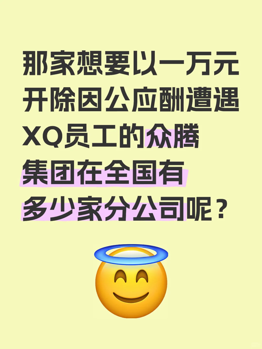 找工作的姐妹一定要睁大眼睛！