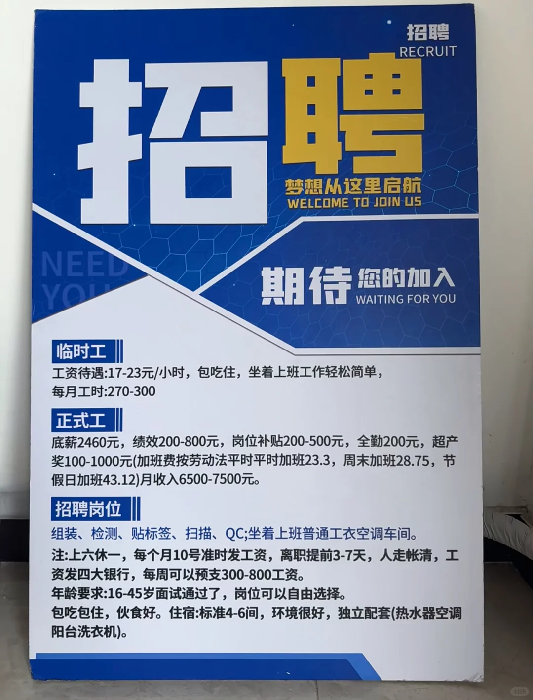 东莞电子厂！暑假工临时工招聘！
