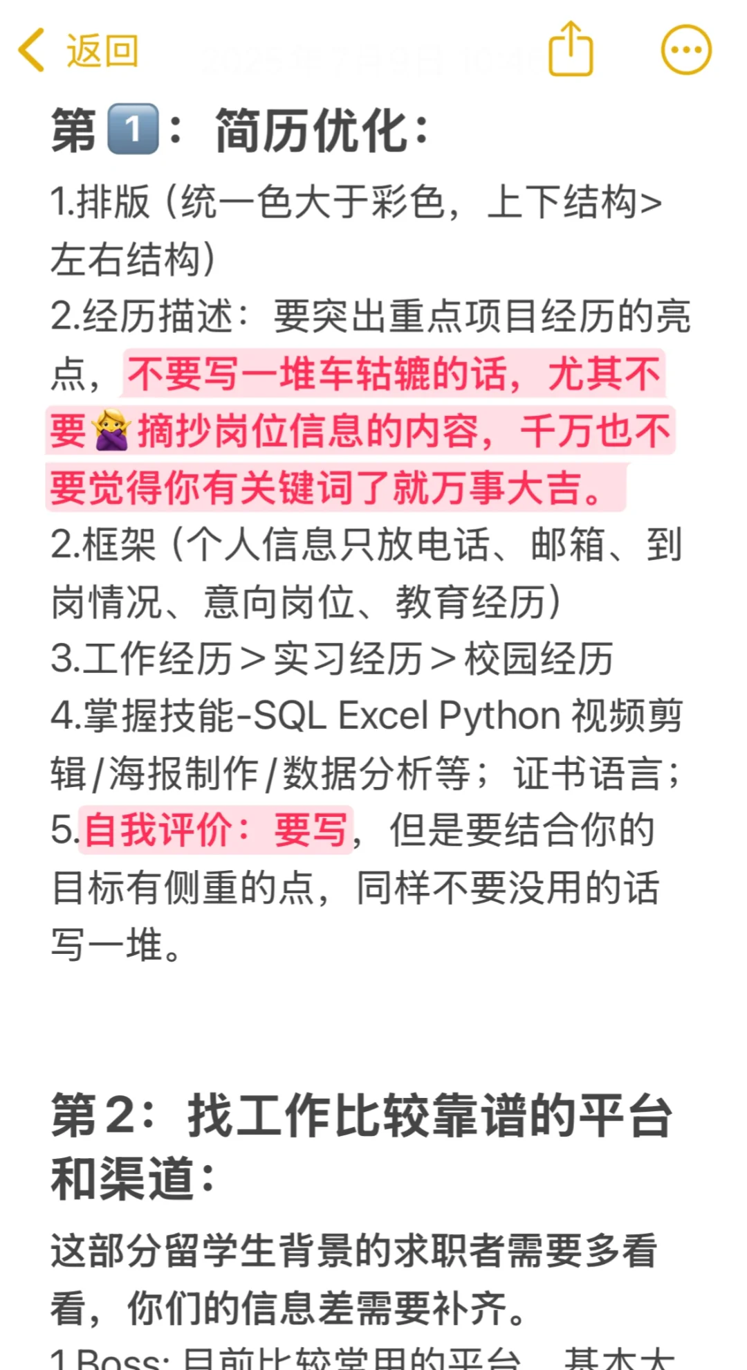 好像无意中发现了一套进入大厂字节的好方法