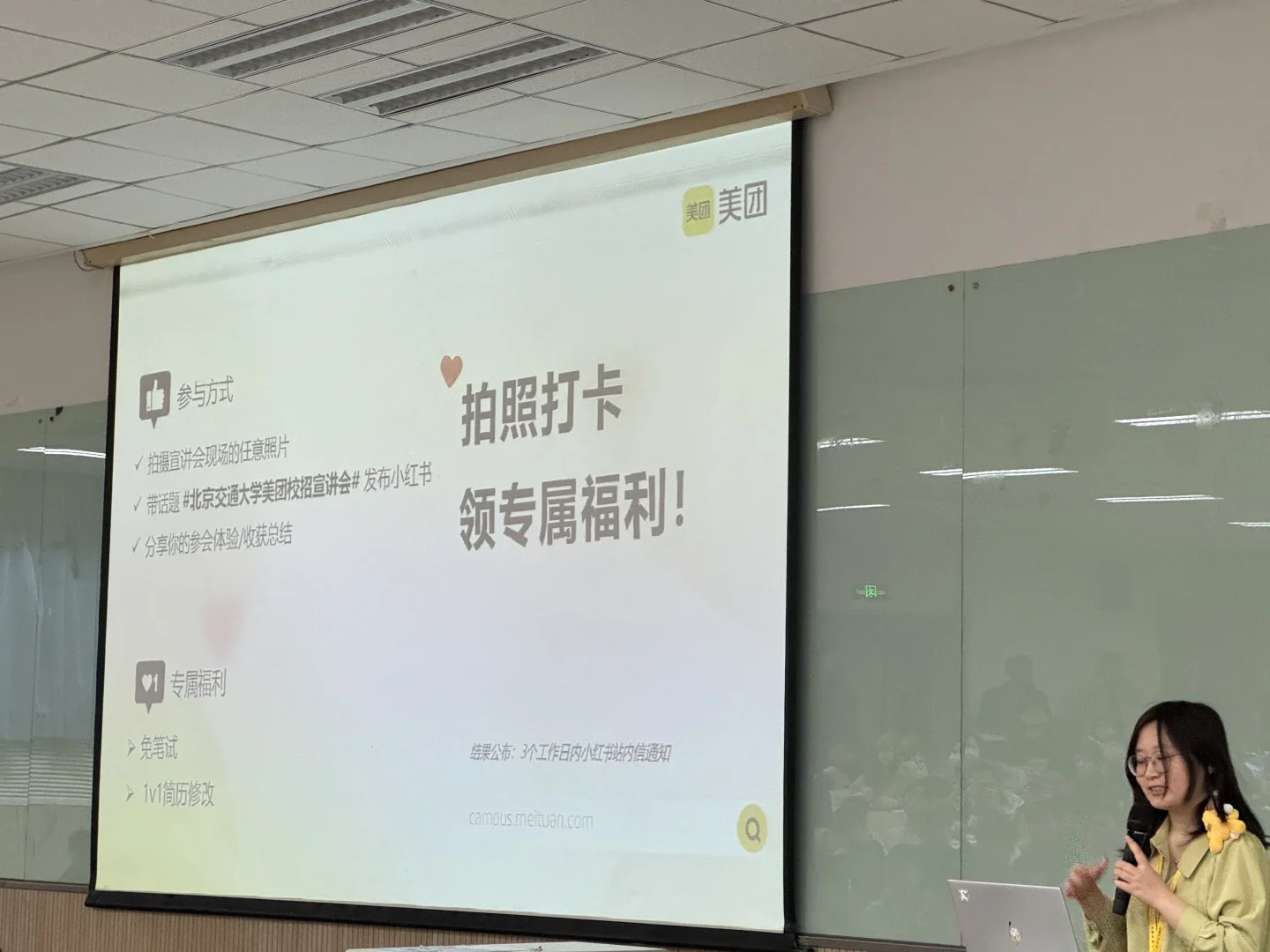 三快在线招人啦