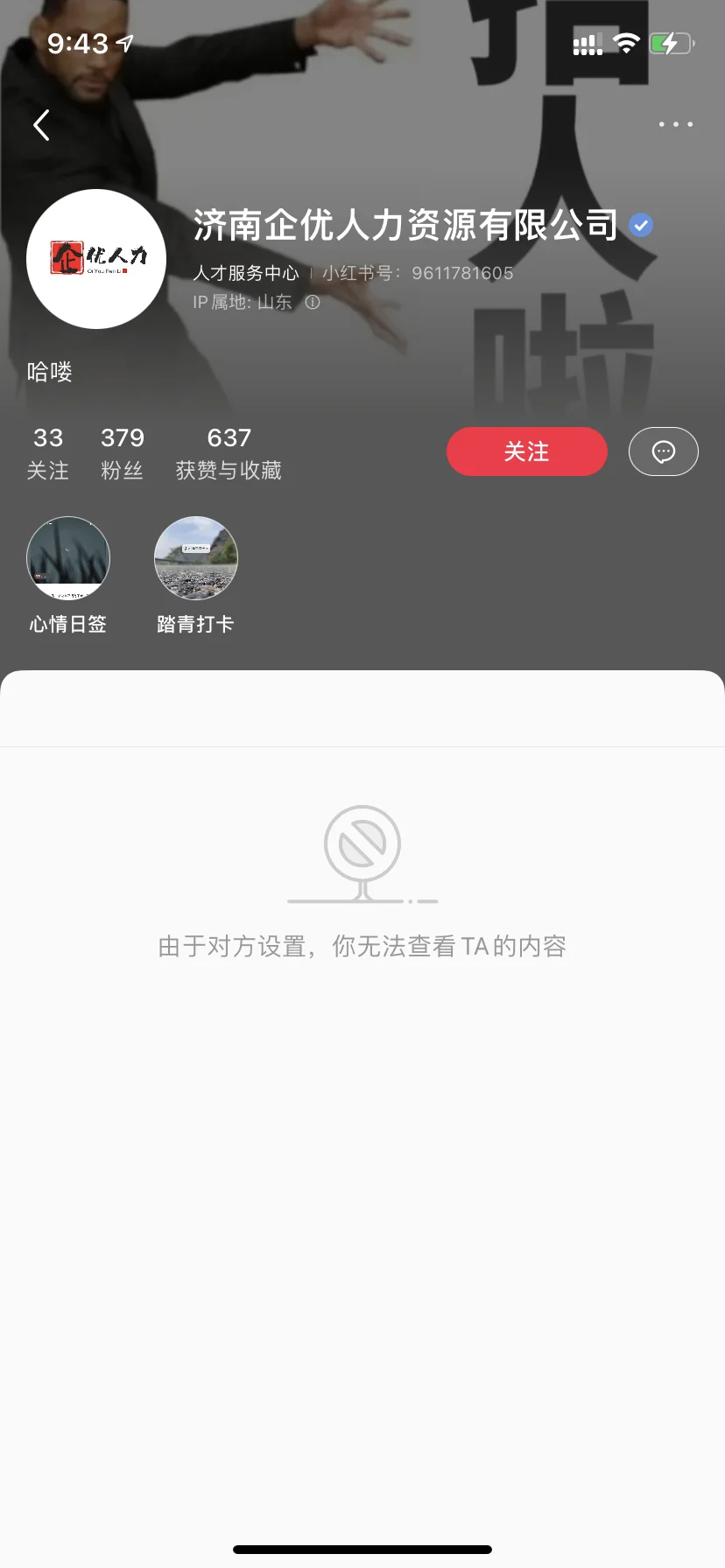 代招千万要避雷这家公司