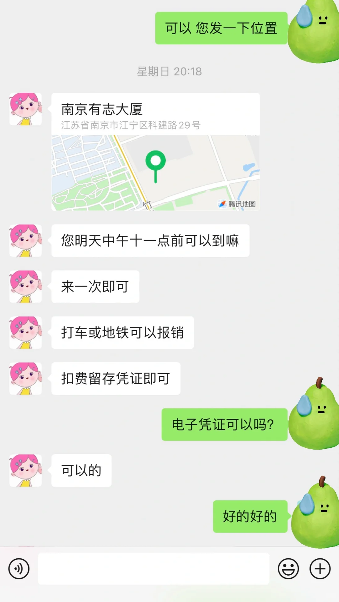 大学生找工作一定要睁大眼睛 全是骗人的