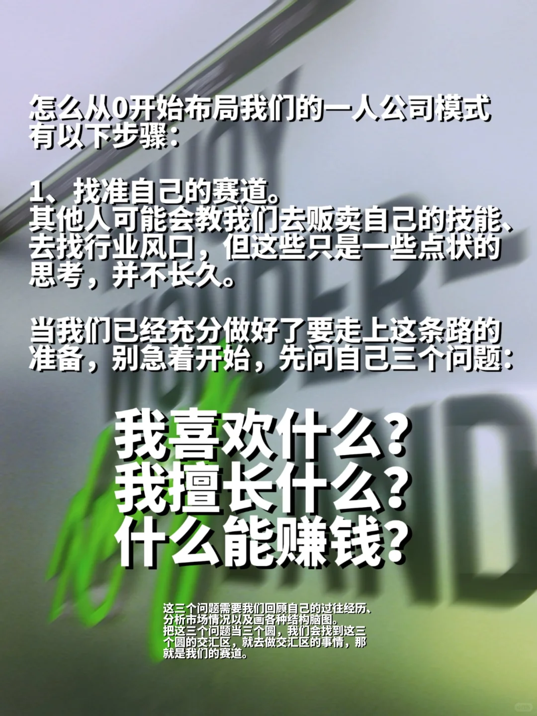 超级个体时代来临，你建立好一人公司了吗？