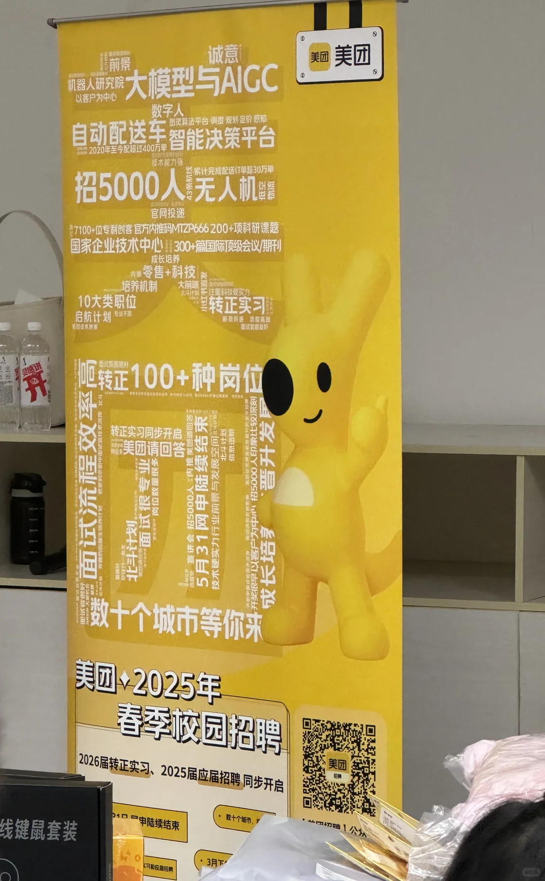 三快在线招人啦
