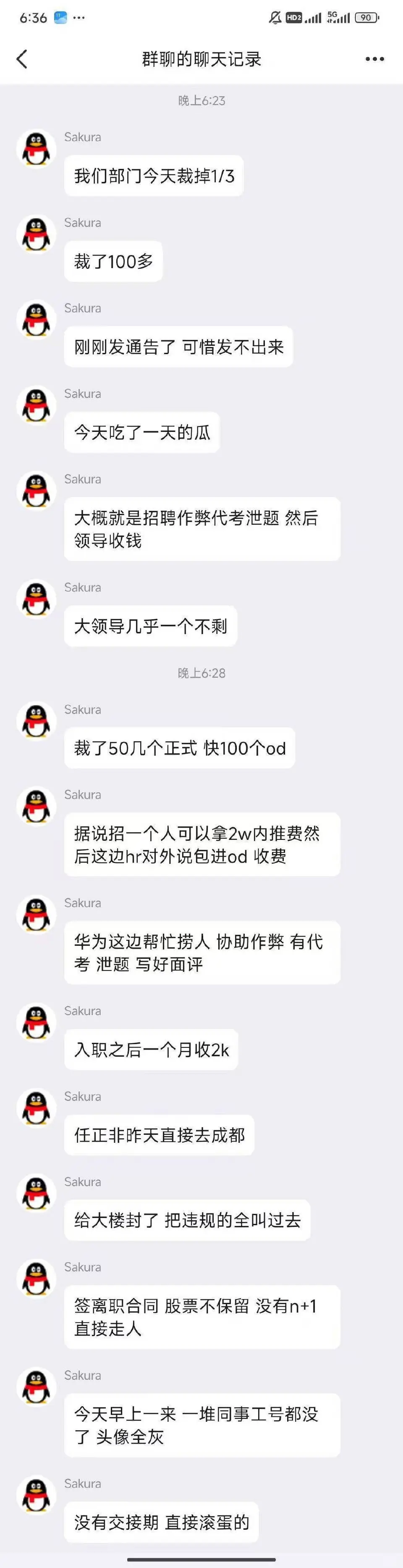 面试灰产被一锅端 遥遥领先