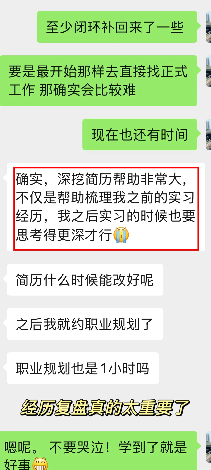 好像无意中发现了一套进入大厂字节的好方法