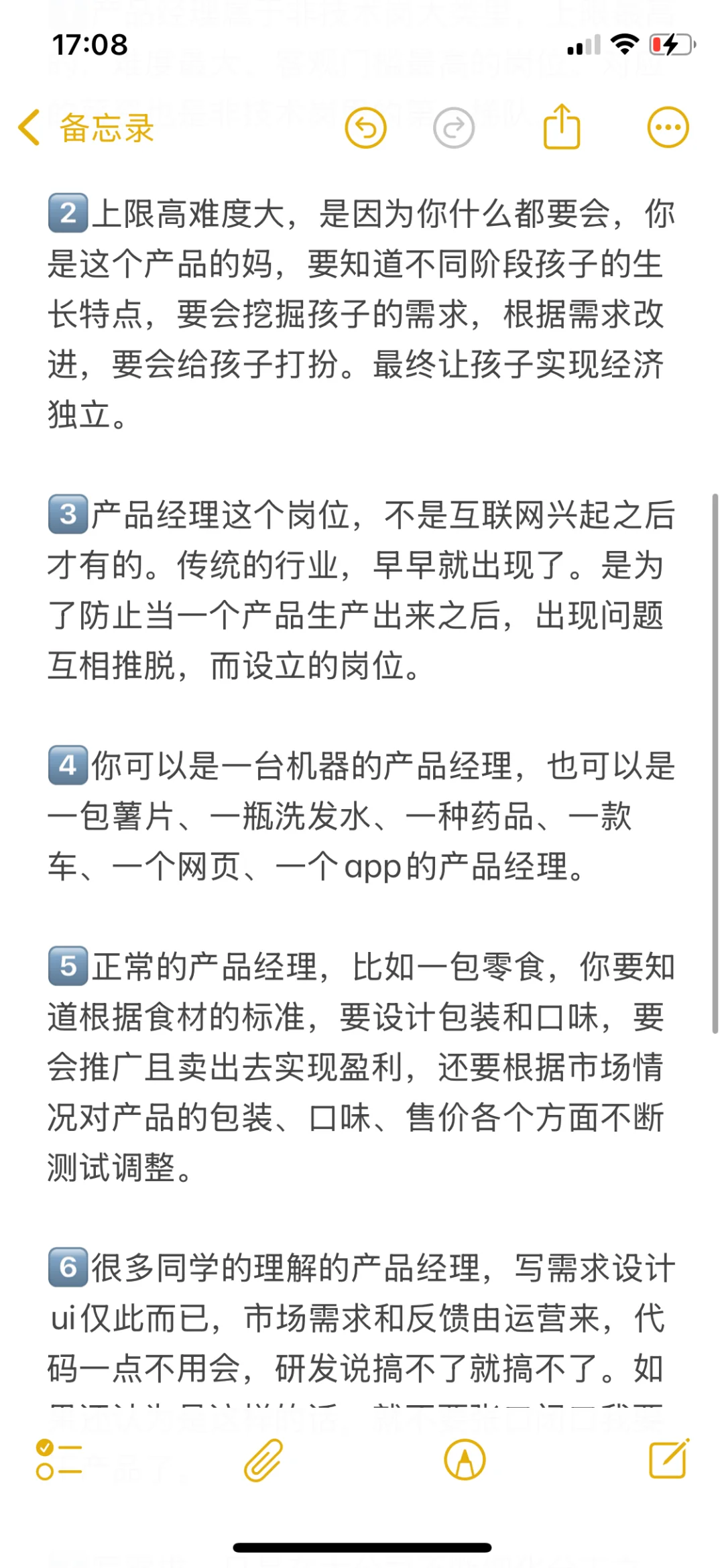 大白话讲清楚，产品经理具体是干什么的？