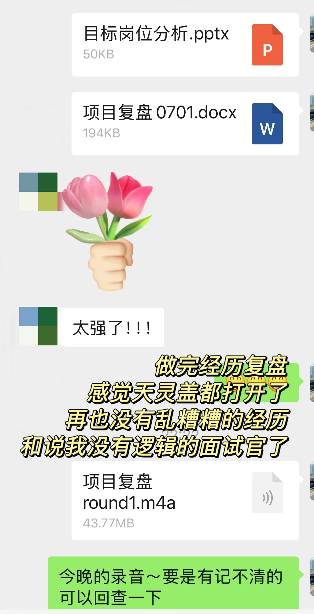 好像无意中发现了一套进入大厂字节的好方法