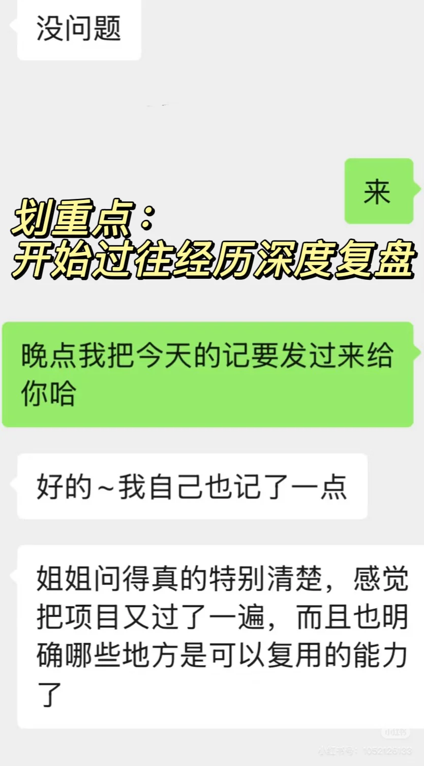 好像无意中发现了一套进入大厂字节的好方法