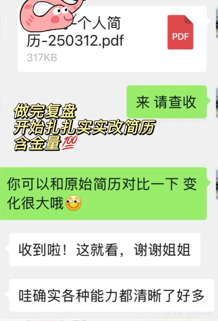 好像无意中发现了一套进入大厂字节的好方法