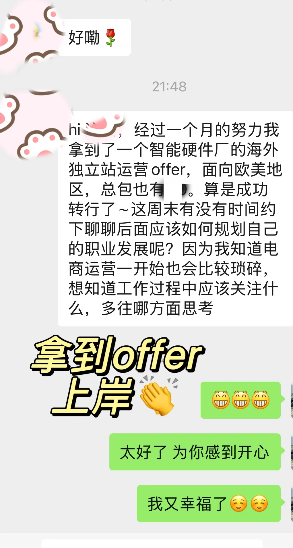好像无意中发现了一套进入大厂字节的好方法