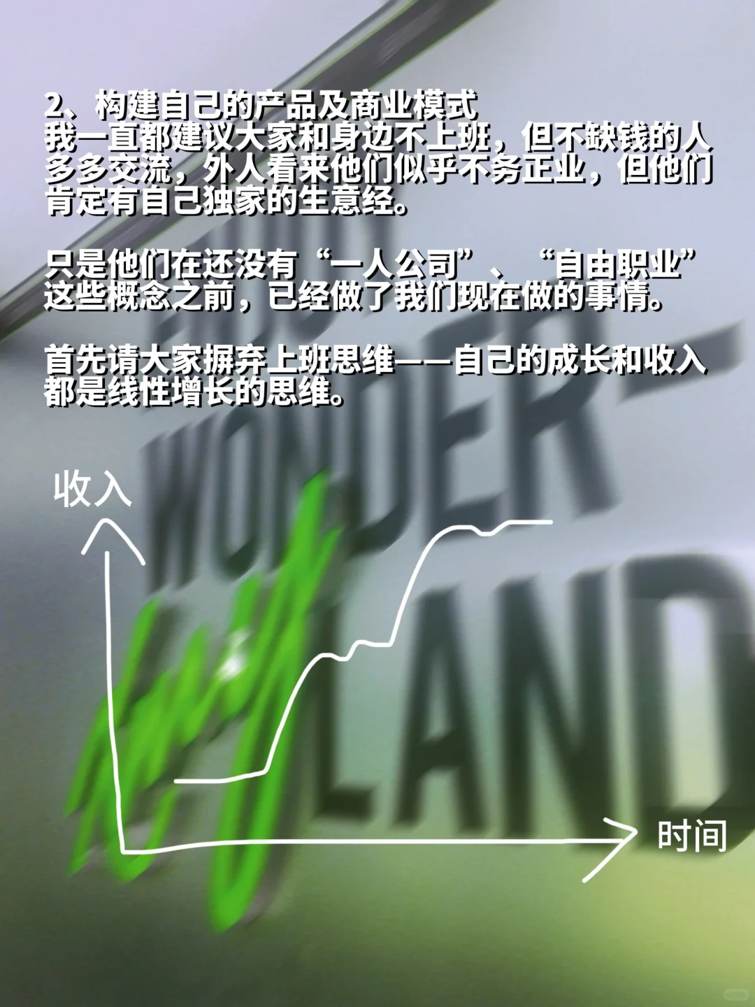 超级个体时代来临，你建立好一人公司了吗？