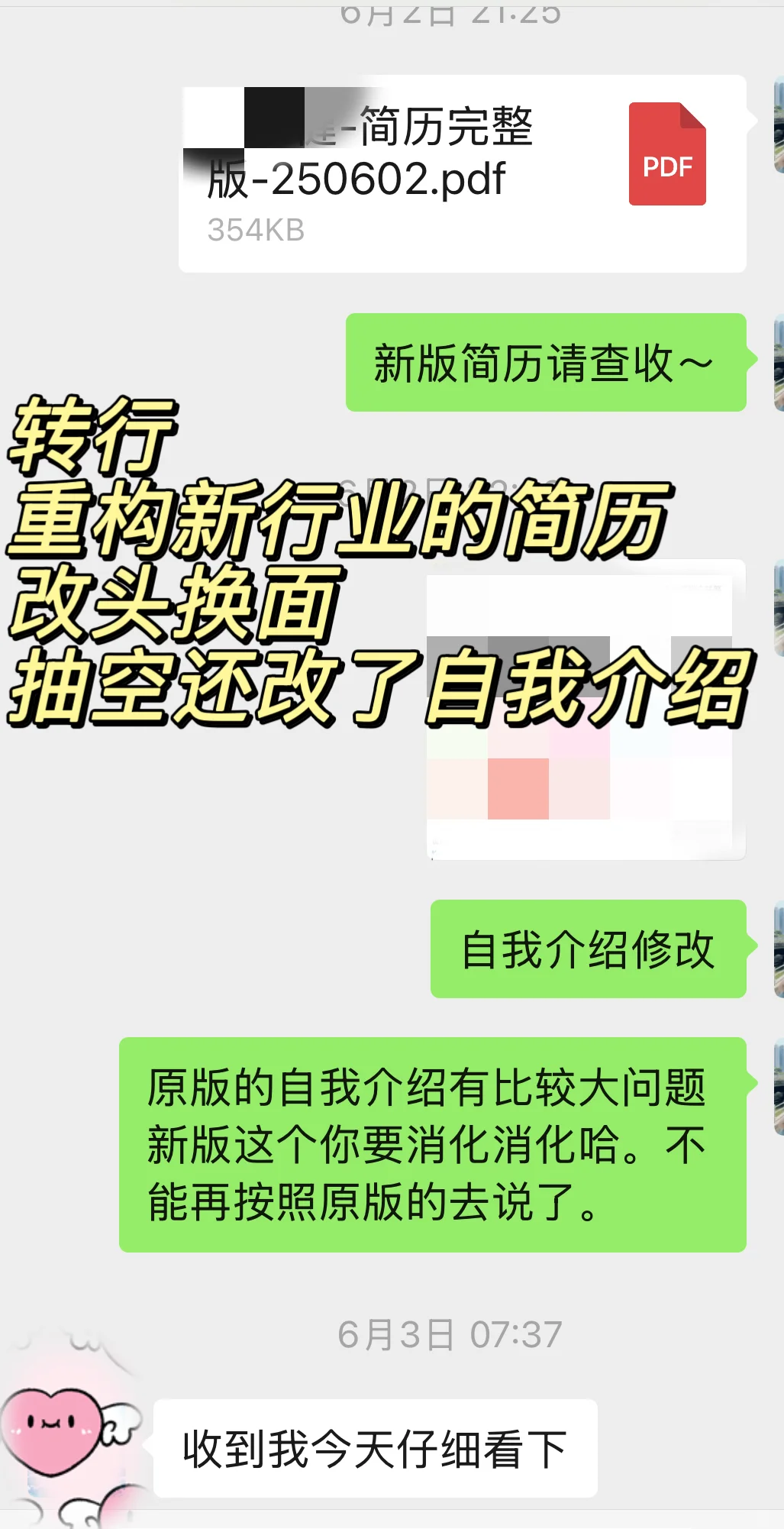 好像无意中发现了一套进入大厂字节的好方法