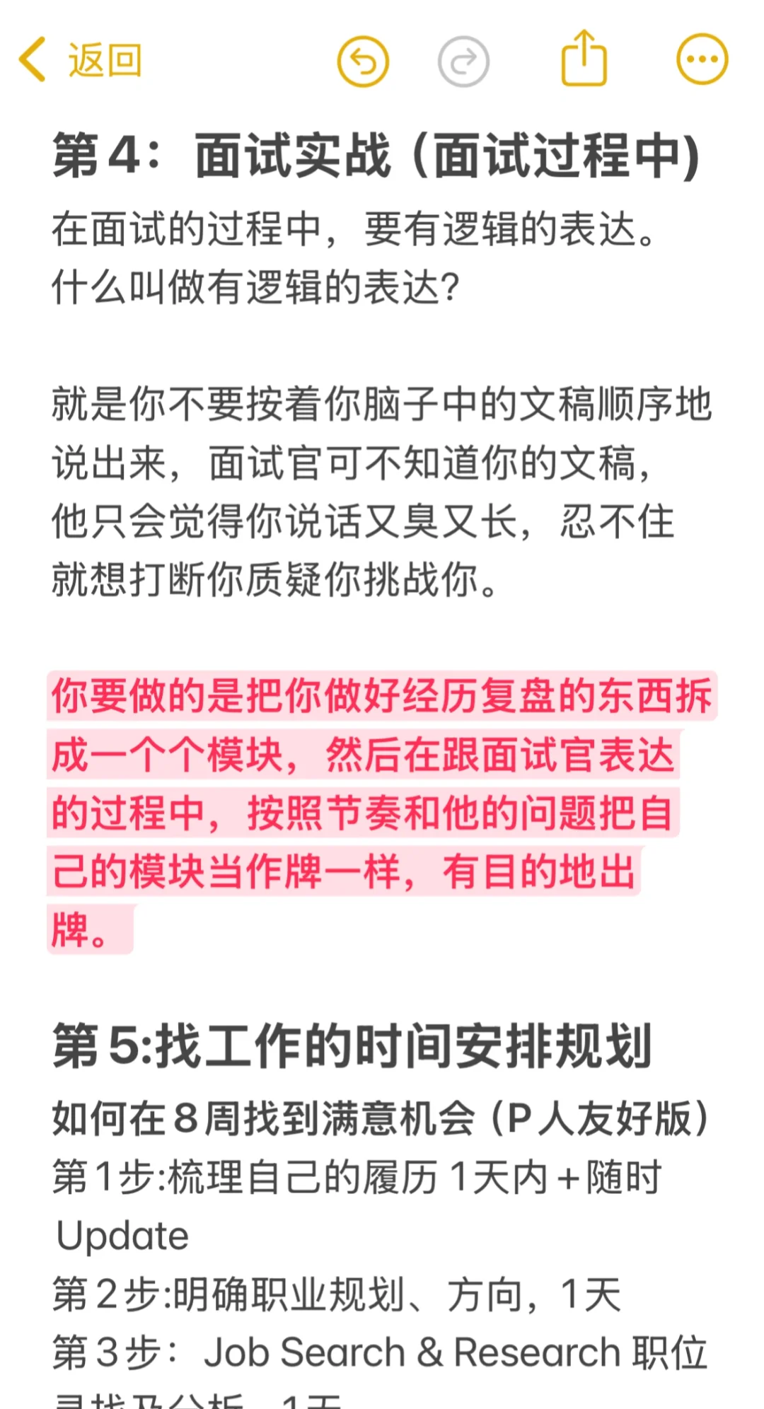 好像无意中发现了一套进入大厂字节的好方法