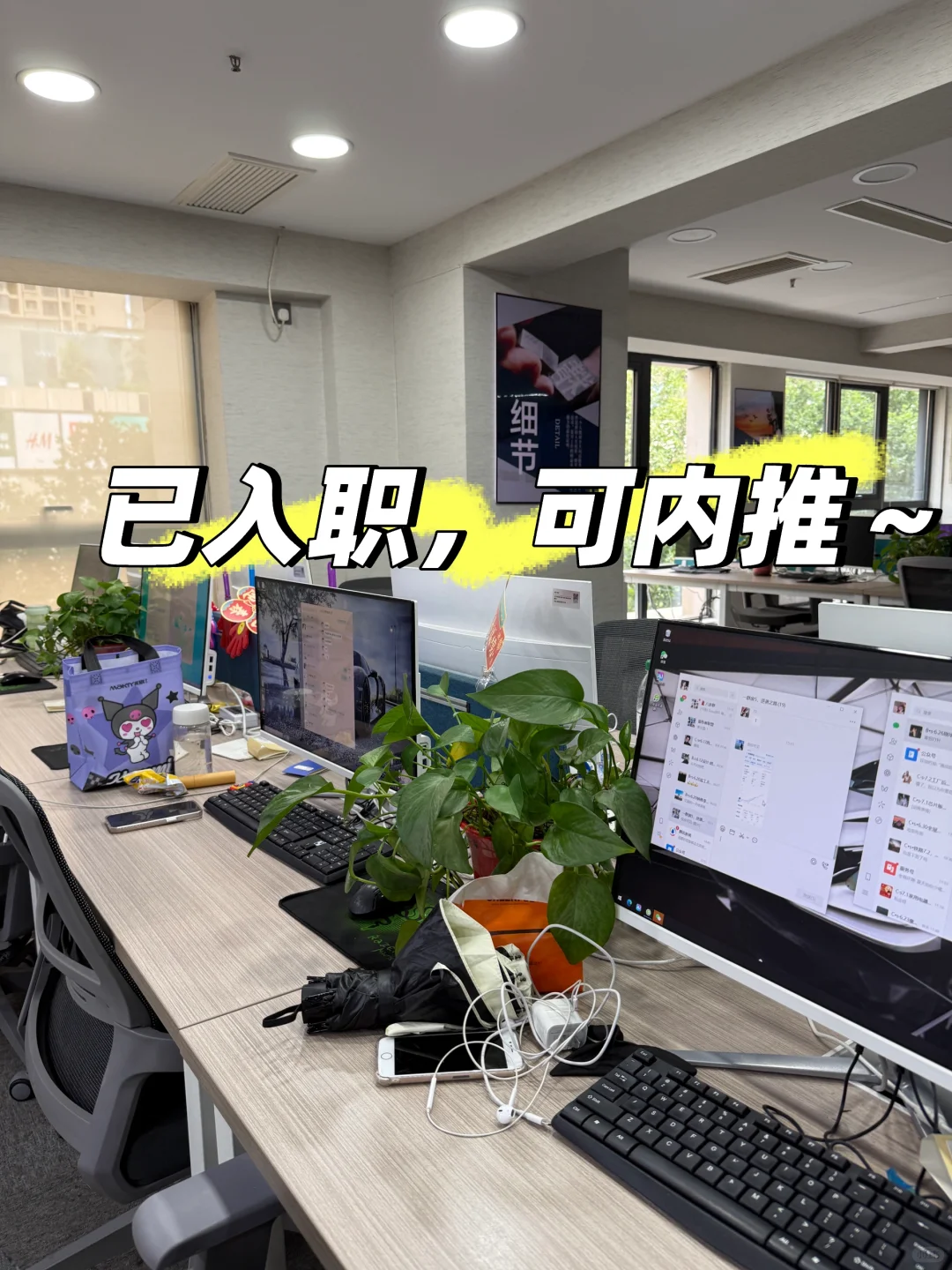 家人们我在西安找到了早九晚六的工作❗️❗️