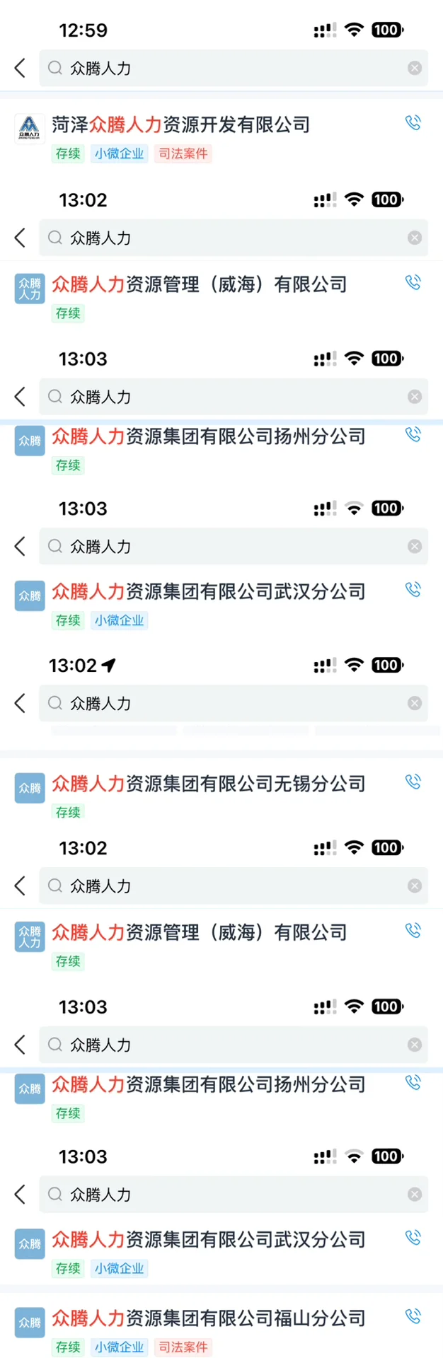找工作的姐妹一定要睁大眼睛！