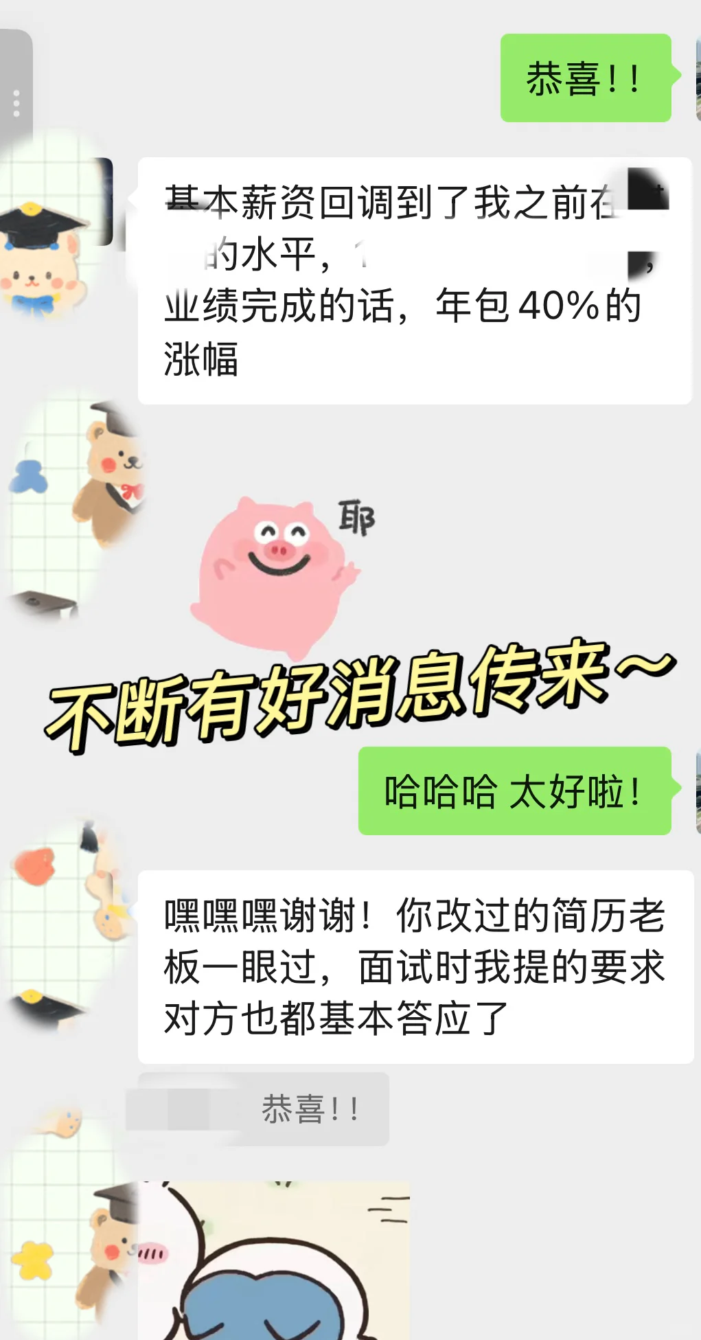 好像无意中发现了一套进入大厂字节的好方法