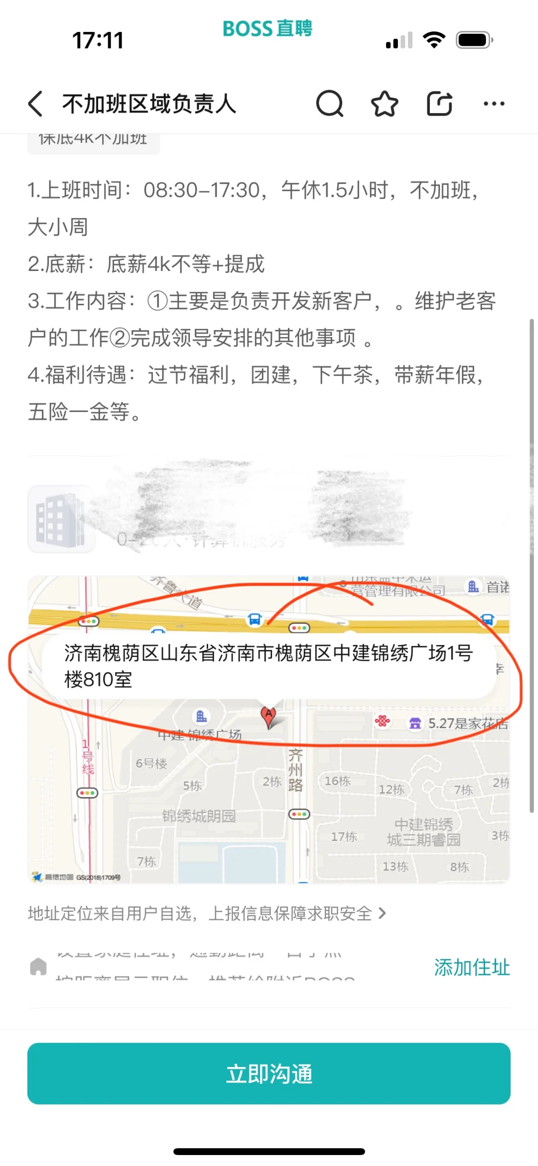 BOSS直聘上的pian zi 公司，请避雷