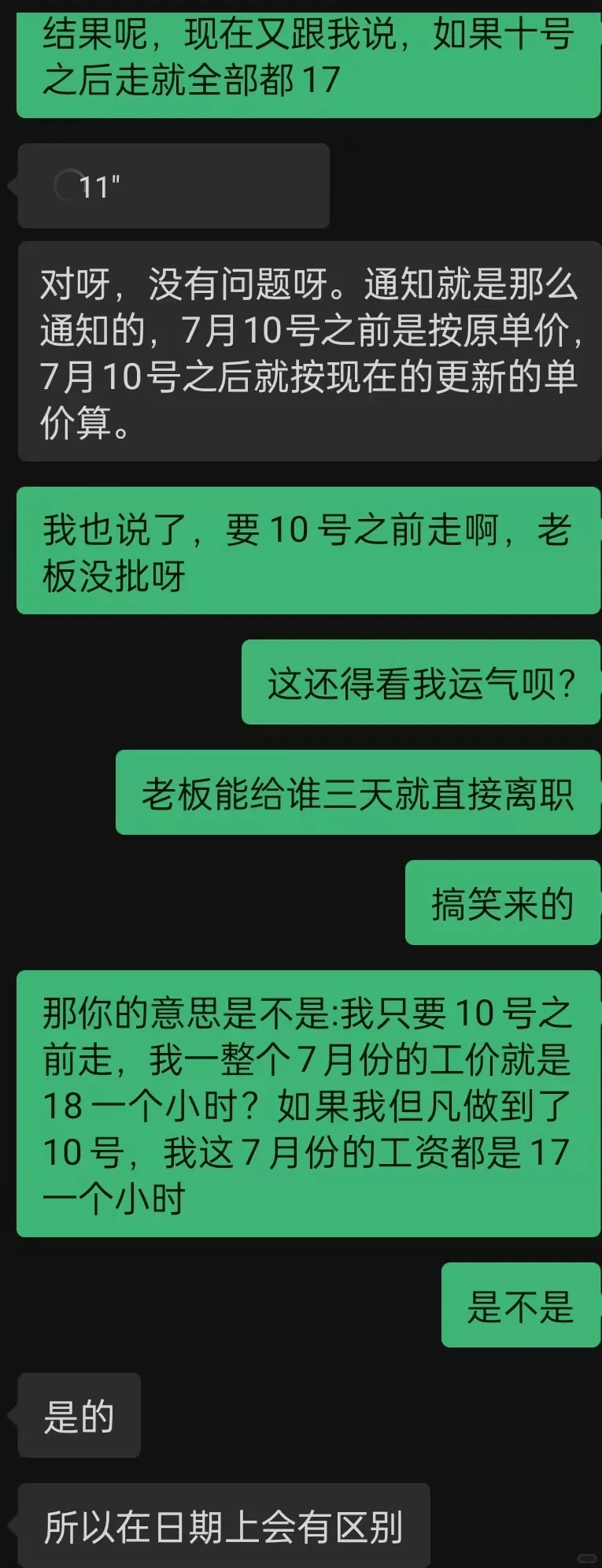 某厂太不体面啦