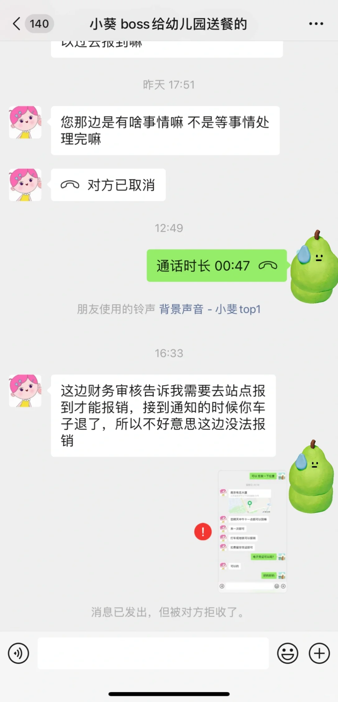 大学生找工作一定要睁大眼睛 全是骗人的