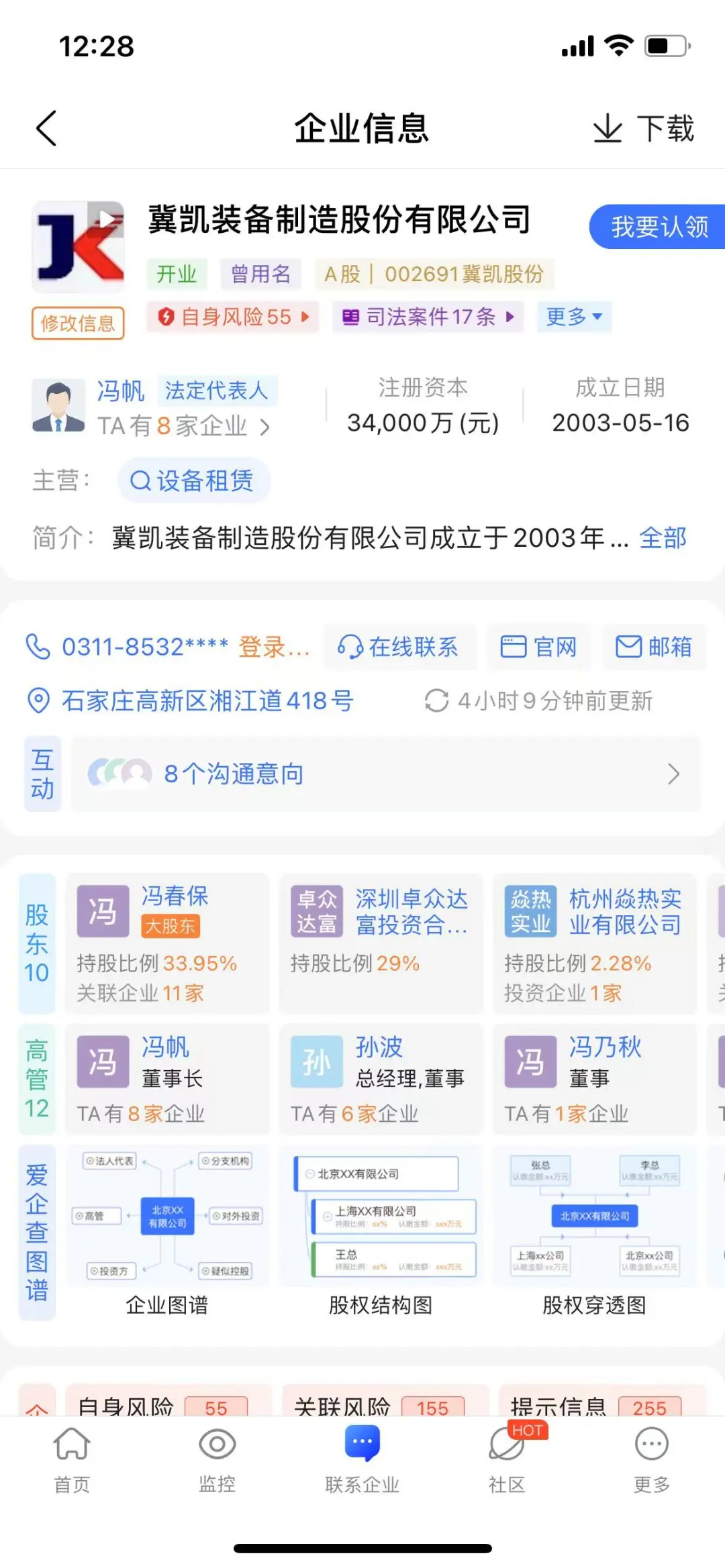 上市公司就招一个董事长助理