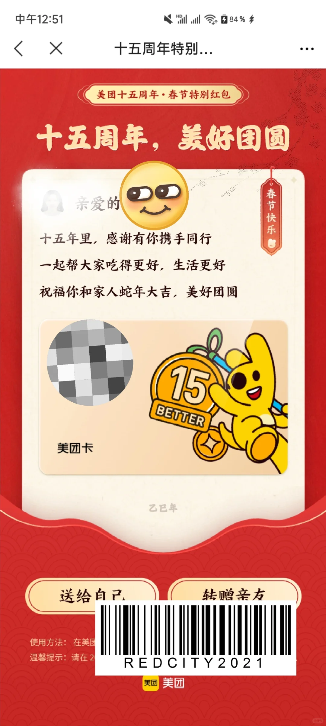 美团正编内推~ 全国可投，会积极推进~