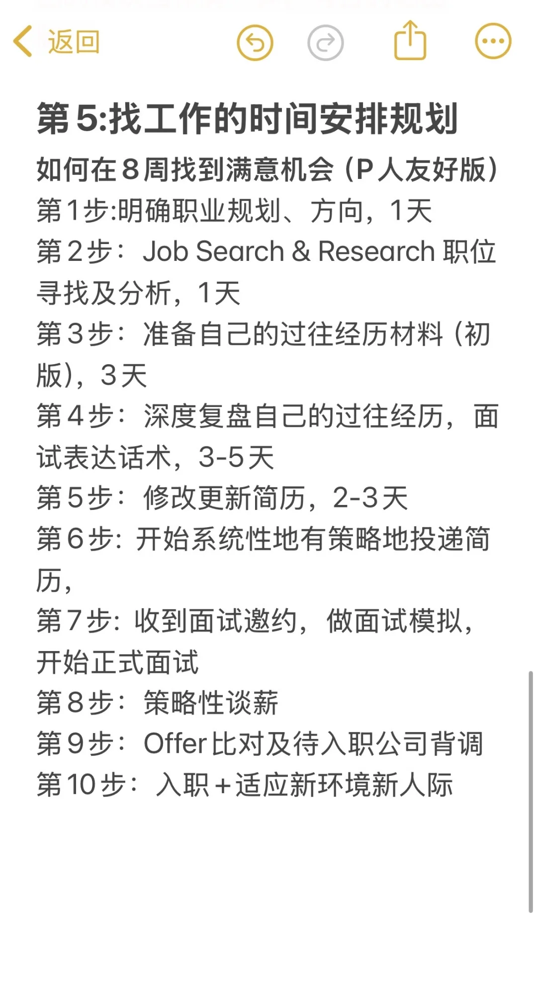 好像无意中发现了一套进入大厂字节的好方法