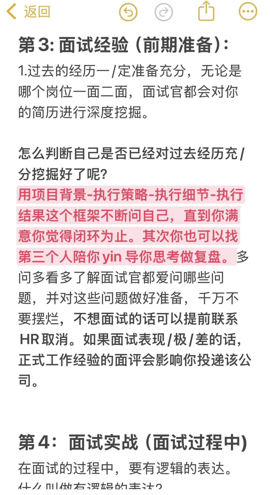 好像无意中发现了一套进入大厂字节的好方法