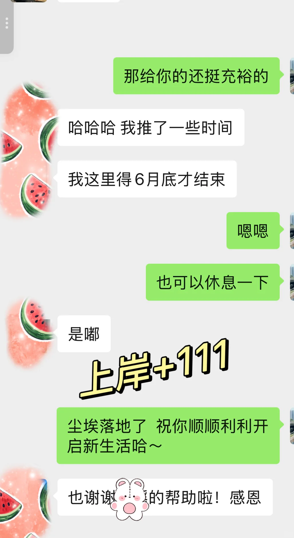 好像无意中发现了一套进入大厂字节的好方法