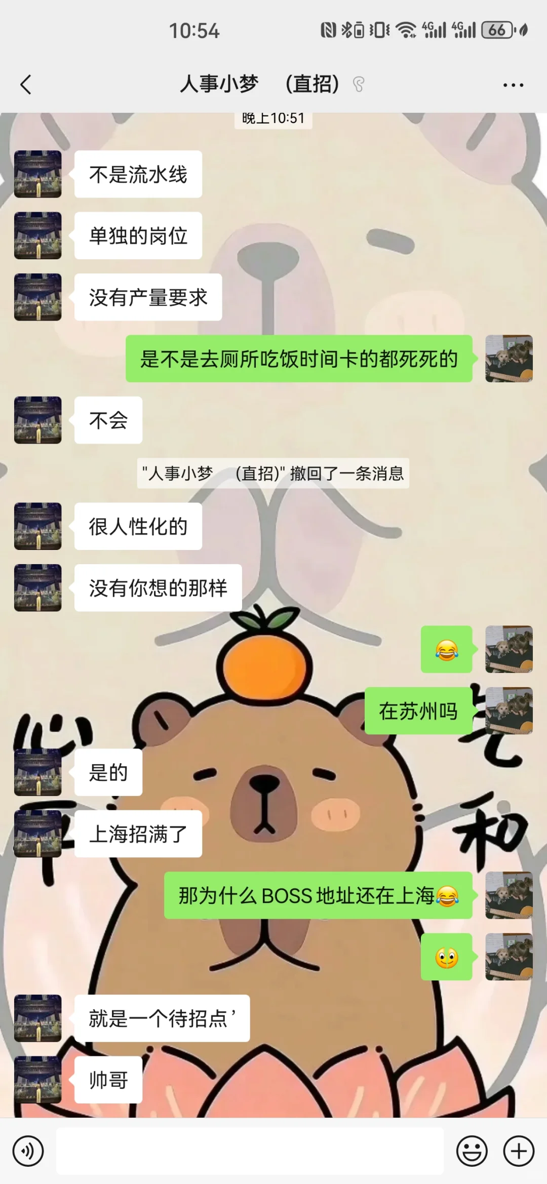 找工作避雷帖-虚假宣传