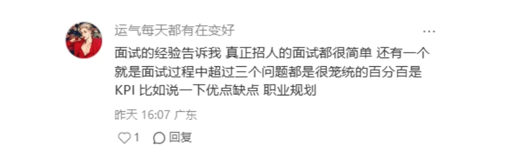 果然想招人的会计公司面试都会很简单...